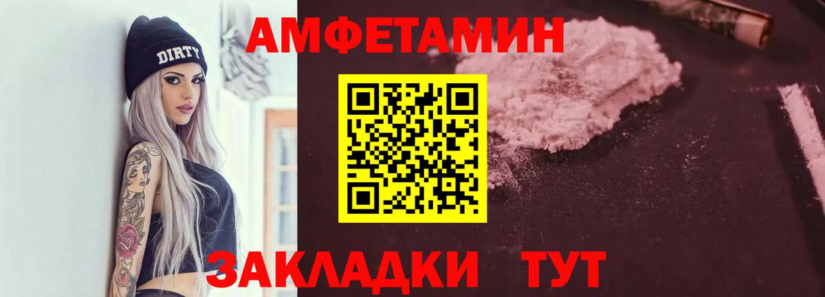 АМФЕТАМИН 98% Волжск