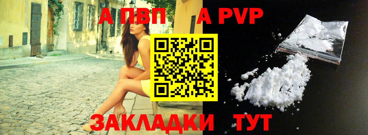 А ПВП СК КРИС  A-PVP СК КРИС  A-PVP  Вход с VPN  Альфа ПВП кристаллы  Волжск 