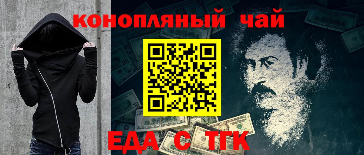 Canna-Cookies марихуана  Вход с VPN  Волжск 