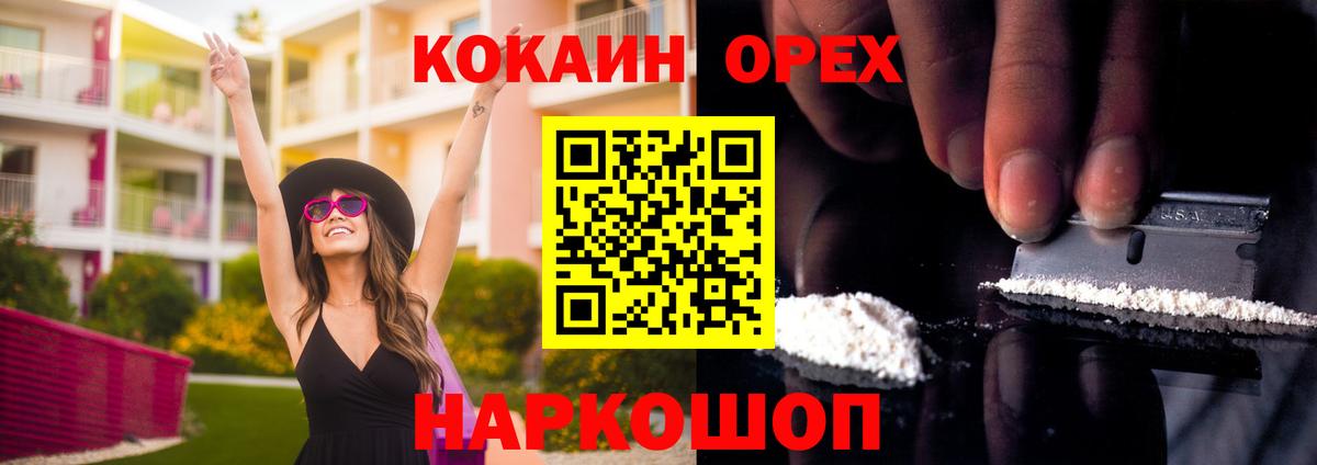 Волжск  Cocaine  Вход с VPN  КОКАИН 98%  Cocaine Перу 