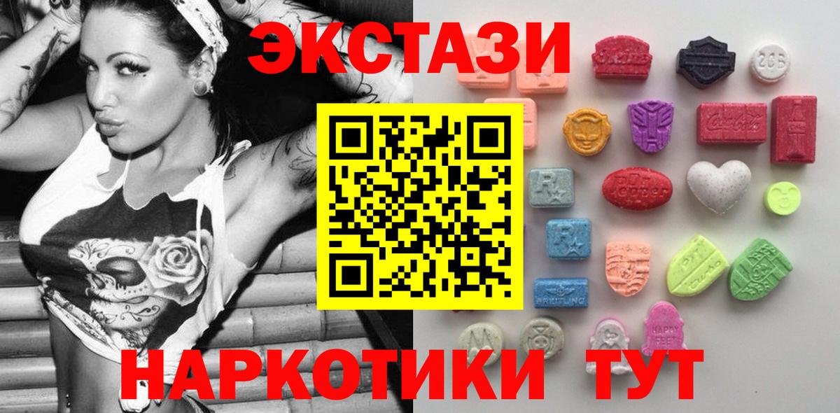 Ecstasy Дубай  Ecstasy  Вход с VPN  мега как войти  ЭКСТАЗИ Philipp Plein  Волжск 