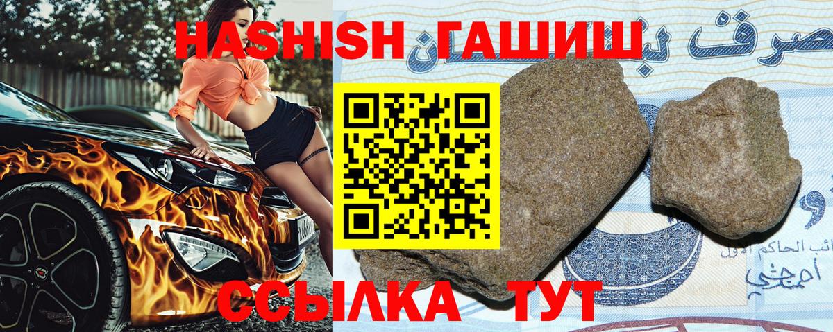 Волжск  ГАШ  Вход с VPN  ГАШИШ индика сатива 