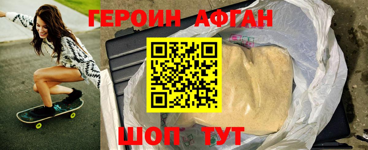 ГЕРОИН  Вход с VPN  Волжск  ГЕРОИН хмурый 