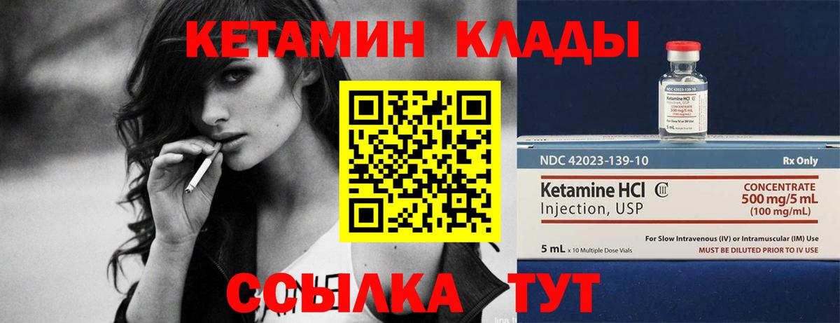 Волжск  mega сайт  darknet клад  КЕТАМИН VHQ  Вход с VPN 