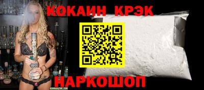 кристаллы Апшеронск