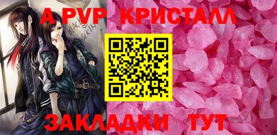 кристаллы Апшеронск