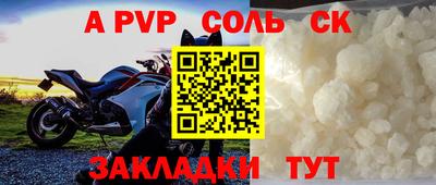 кристаллы Апшеронск