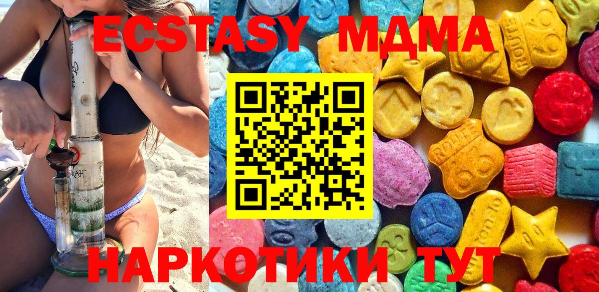 MDMA Molly Волжск