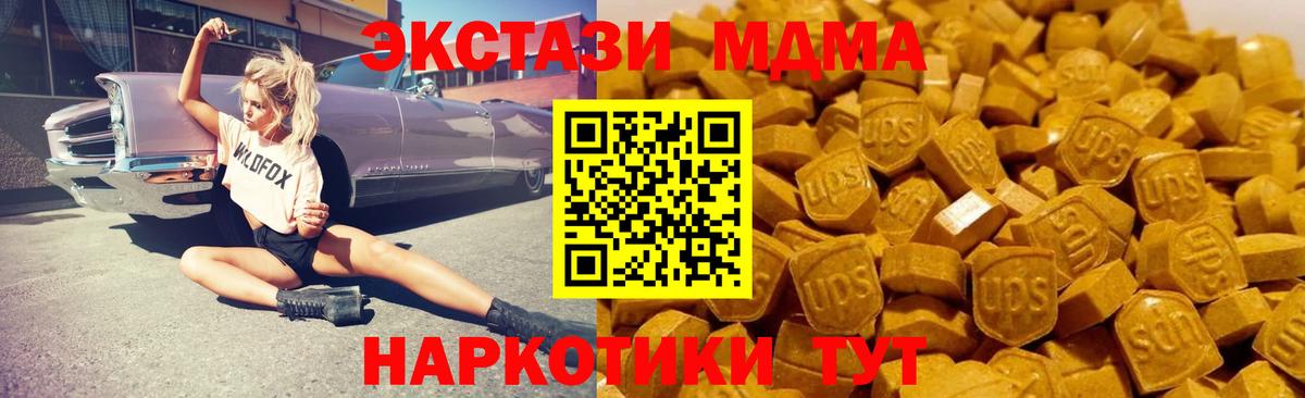 Волжск  MDMA  Вход с VPN  MDMA crystal  MDMA crystal 