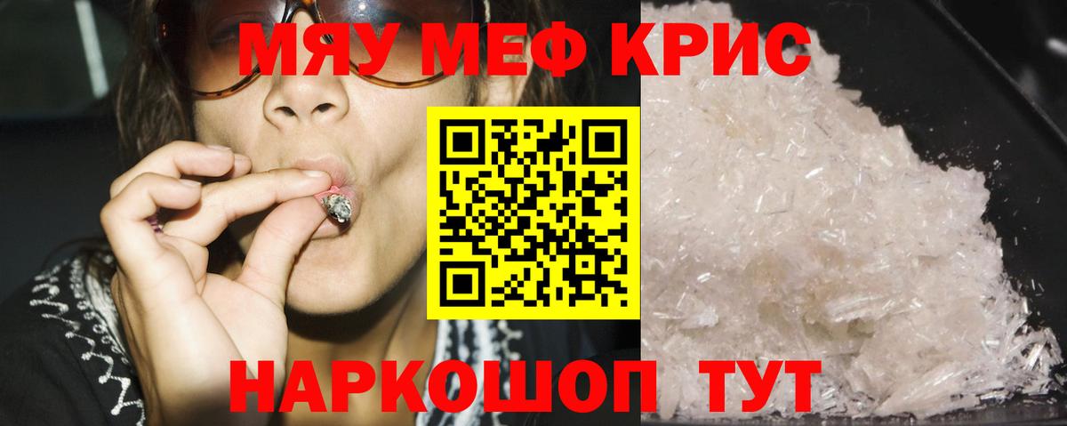Мефедрон 4 MMC  Мефедрон  Вход с VPN  Волжск  МЯУ-МЯУ  Меф мука 