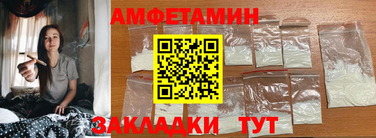 Первитин мет  Вход с VPN  Волжск  Первитин мет 