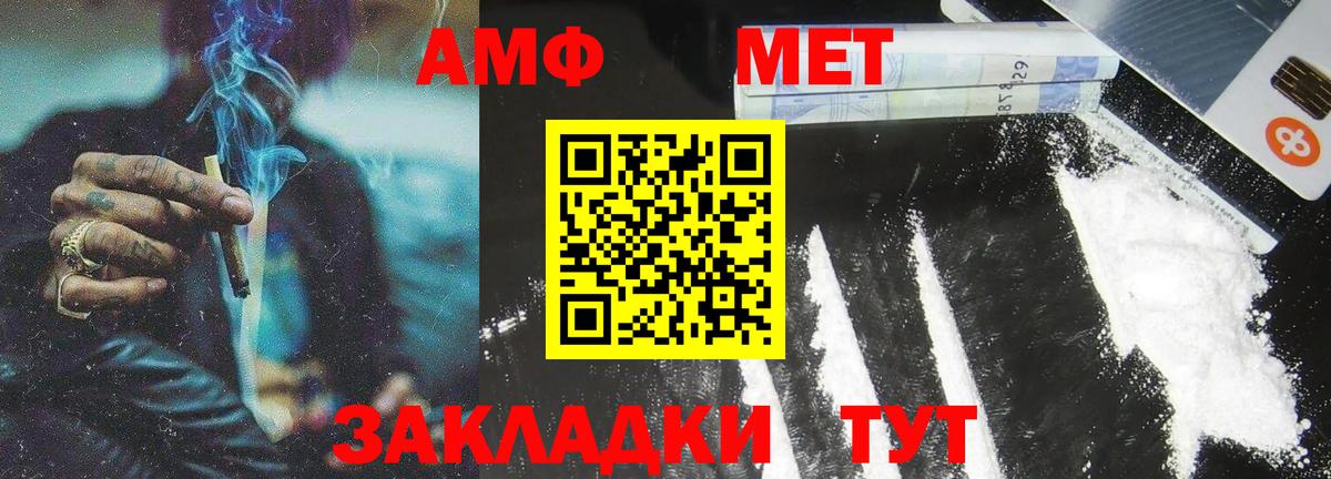 МЕТАМФЕТАМИН винт Волжск