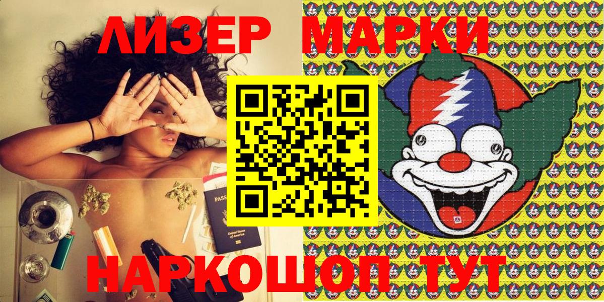 Марки N-bome 1500мкг  Вход с VPN  Волжск 