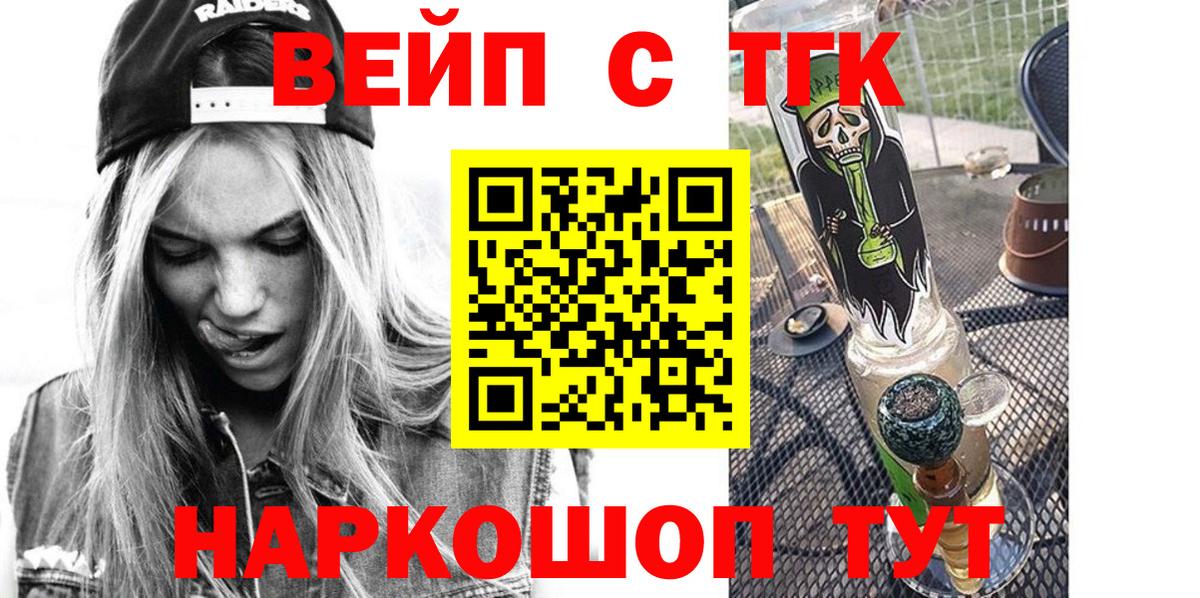 ТГК гашишное масло Волжск