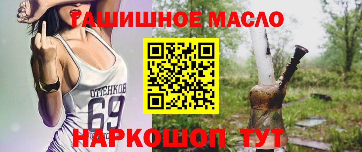 Волжск  Дистиллят ТГК жижа  Вход с VPN  ТГК Wax 