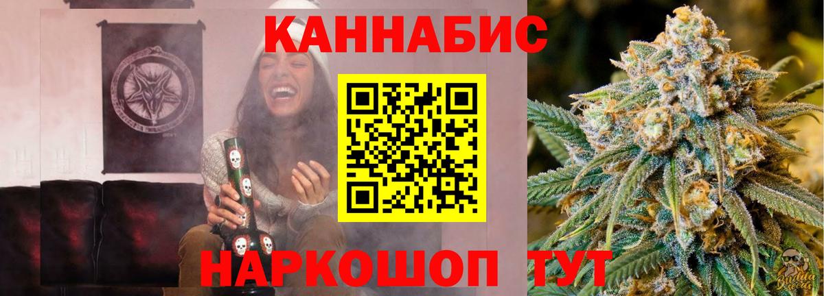 Канабис планчик Волжск